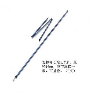 户外帐篷支撑杆铁杆1.7米门厅杆天幕杆门厅杆帐篷杆支撑帐篷杆