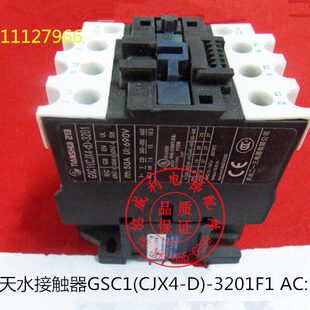天水二一三接触器 GSC1-3201F1 电梯接触器 电梯配件接触器CJX4-D