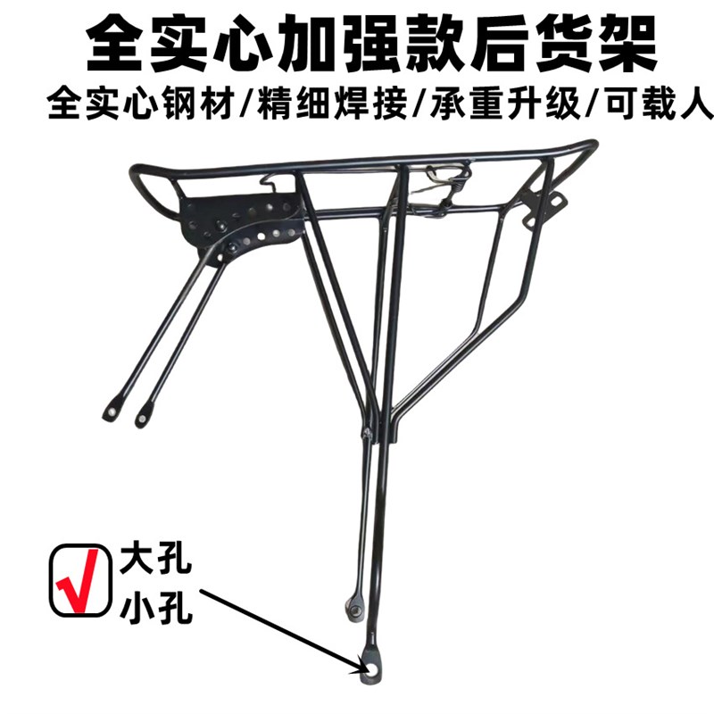 山地自行车实心货架碟刹车后货架可载人加粗钢货衣架2V426寸大小