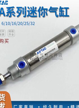 亚德客不锈钢迷你气缸MA16/20/25/32/40X25X50X75X100X125X150SCA