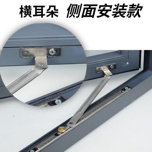 钢窗风撑防火窗限位器防风支架平开窗定位器不锈钢挡风杆撑杆