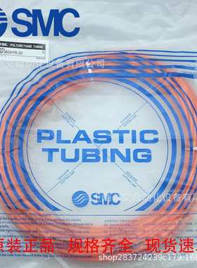 SMC气管TU0425 TU0604 TU0805 TU1065 TU1208 TU1610BU/W/R-100