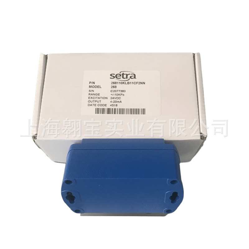 Setra西特268系列微压差传感器压力差传感器差压变送器C268MR