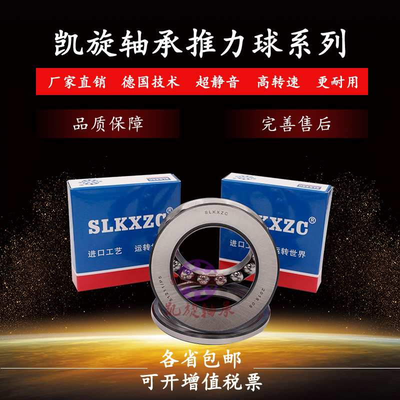 瓦房店 推力球轴承 51156M 轴承