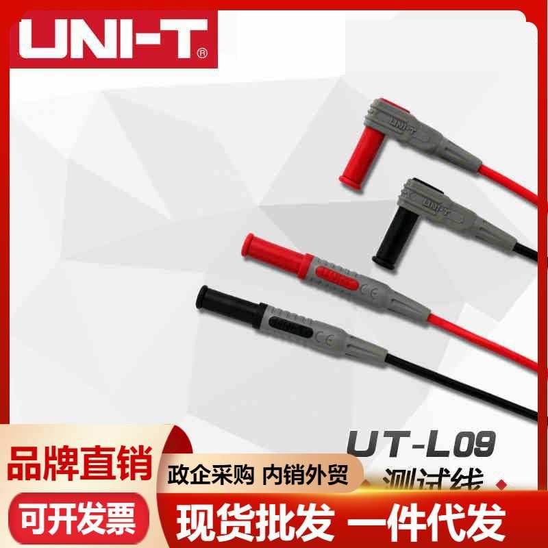 UNI-T 优利德万用表 连接类 UT-L09 线 UTL09多用转接线