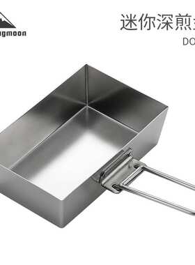 柯曼DO-21便携加厚不锈钢露营野炊锅具加深可拆卸手柄牛排煎锅