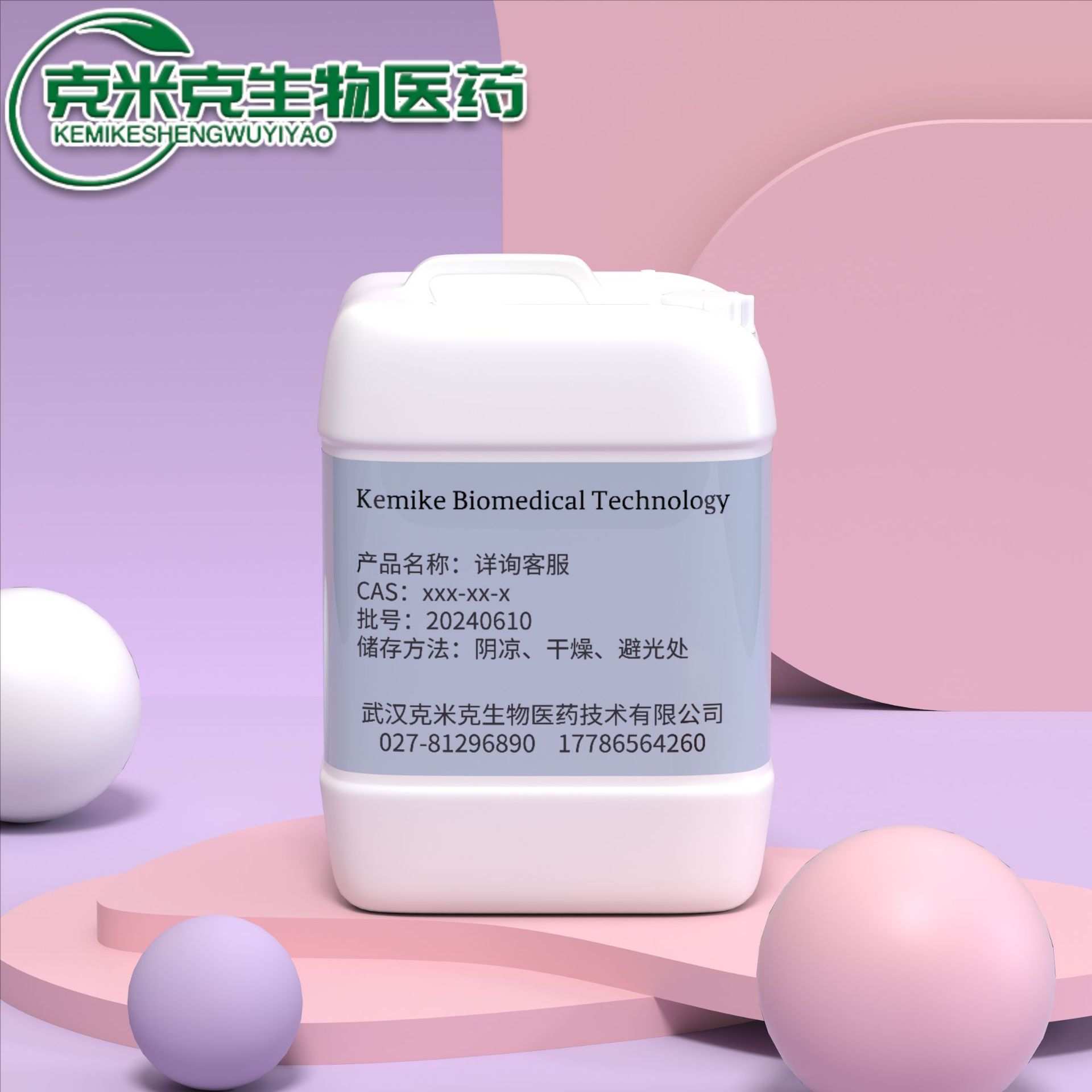 阻燃剂FRC-2  棉用阻燃剂CP 20120-33-6 50% 80% 95% 1KG 25KG