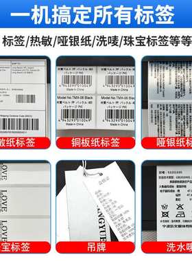 不干胶标签打印机芯烨H500B热转印条码打印机吊牌铜版热敏打印机