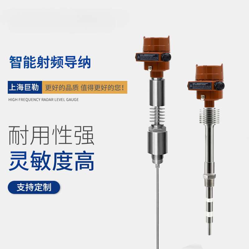 防爆射频导纳液位计l2000d高温沥青料位计防腐灌胶胶水电容物位计