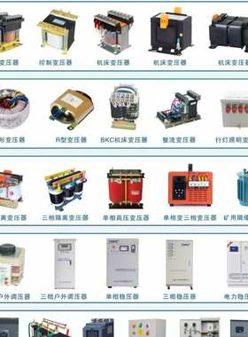 行灯照明变压器BJZDGJMB-100VA380V/220V36V12V6.3V工业级稳压