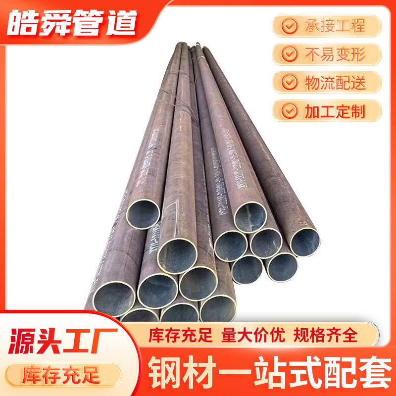 佛山管材无缝管钢管大口径精密管76*4无缝管切割