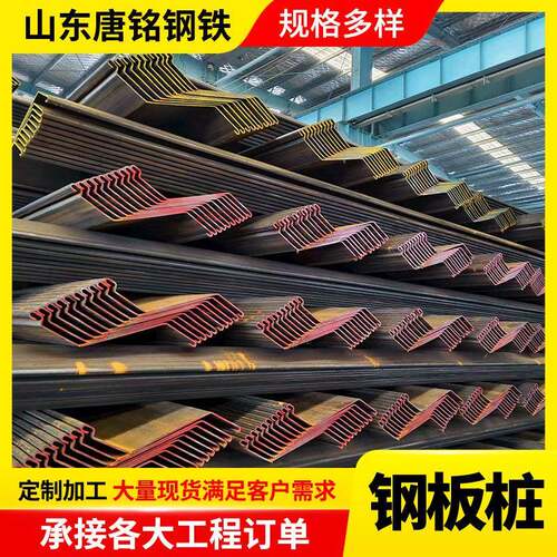拉森钢板桩SY390国标4号钢板桩SY295津西Z型钢板桩S355GP钢板桩