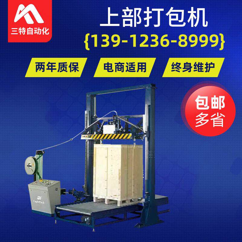 水平打包机胶带打包机食品品打包封装无人流水线打包机电商打包