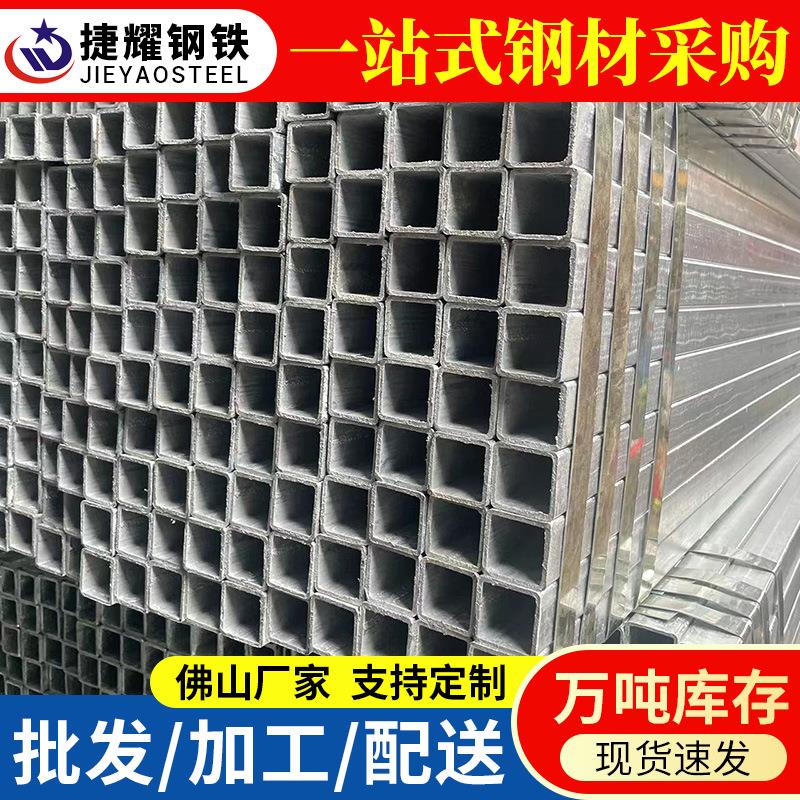 佛山供应q235方管现货100x50矩形管国标25*25*1.5热镀锌方管