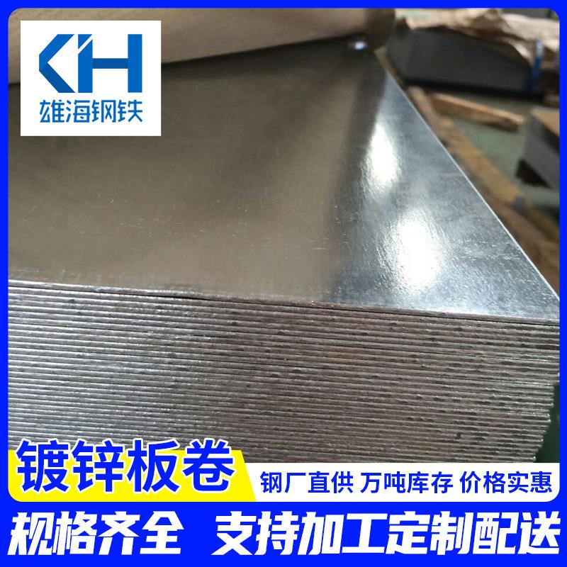 现货宝钢镀锌钢卷国标DX51D高锌层2.0*1000mm无花镀锌板