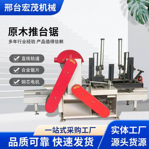 圆木锯板机加宽寿材专用推台锯小型圆木推台锯大型木工机械圆盘锯