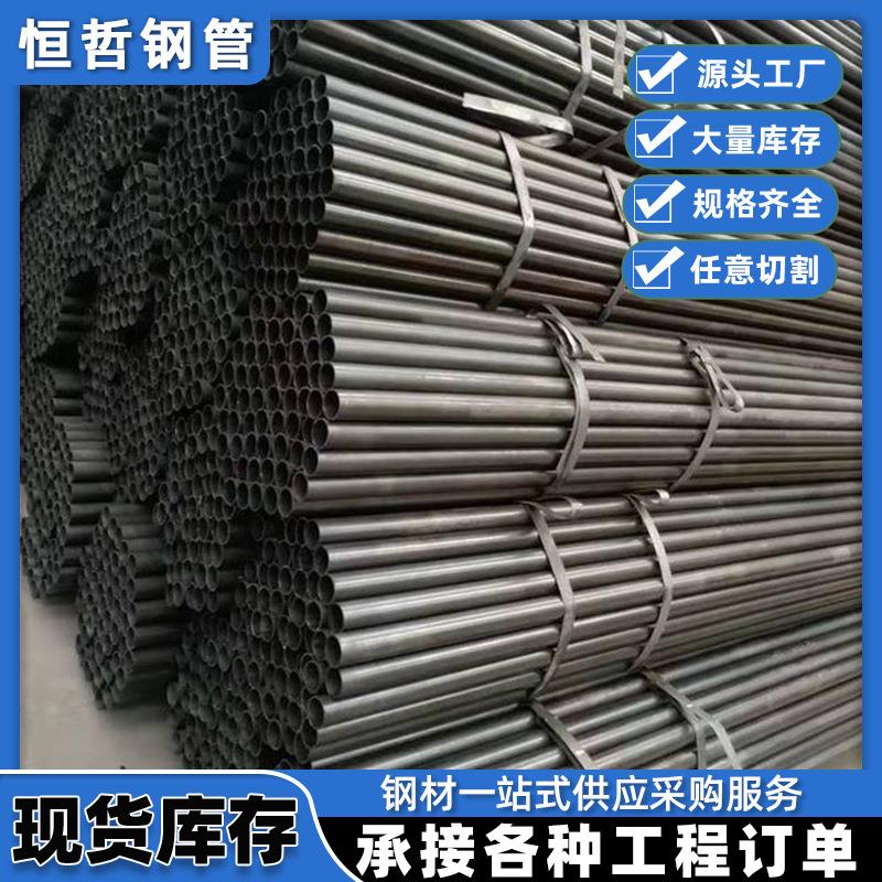焊管Q235B耐腐蚀热镀锌钢管工程架子管大棚管量直缝焊管厂家现货