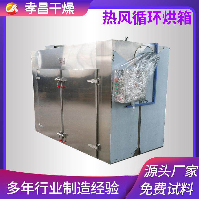 烘网盘热风循环烘锈箱箱不车CT-C钢推-常州标准烘车烘箱配件