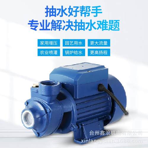 B60自吸清水泵漩涡式209离心泵自来水道加泵太阳Q能增压管水压泵