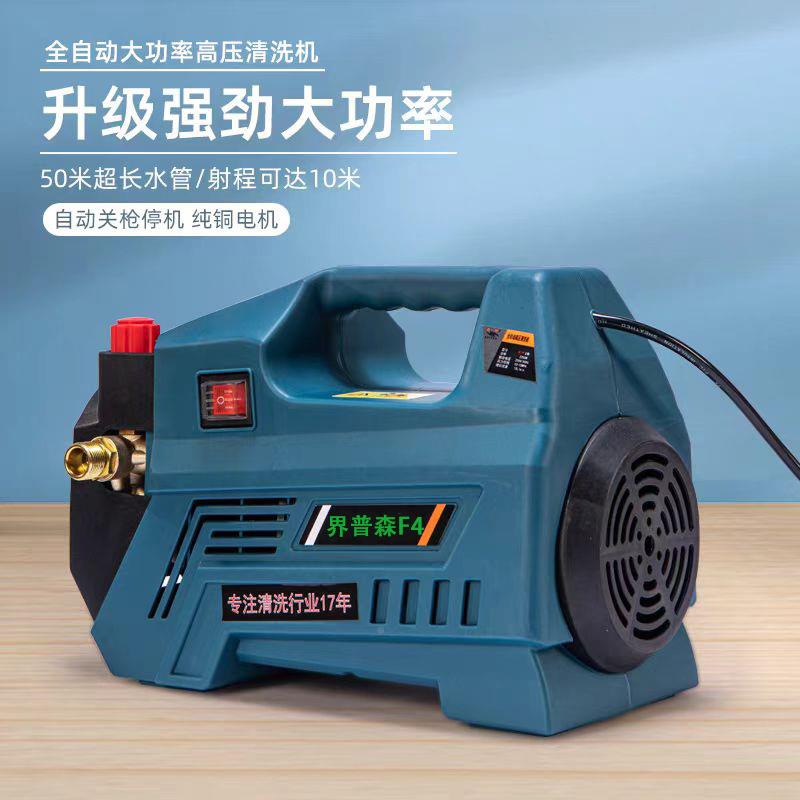 用高压洗家车机F4调-2020v（新款可压）320F4瓦大功率清洗机