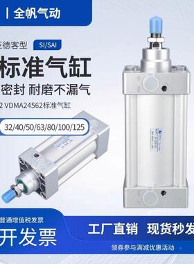 SI标准气缸S32/40/50I/63/80/100/12厂5/160/200*25x507x7415x家