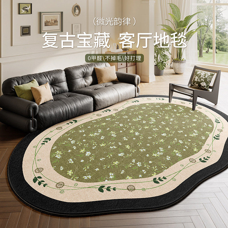 客厅地毯免洗可擦异形法式复古不规则沙发茶几地垫卧室大面积全铺