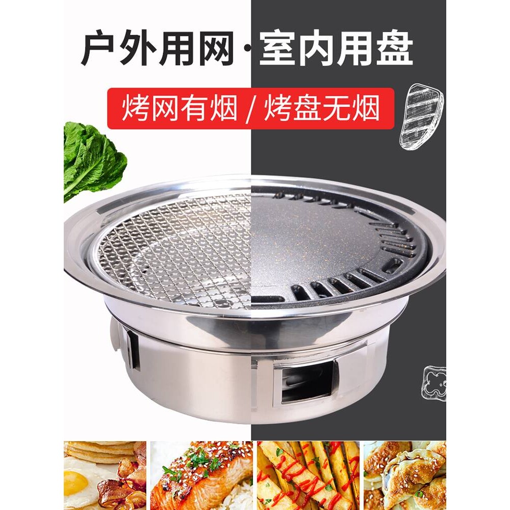 碳火烧烤炉家用木炭室内韩式无烟圆形户外烧烤架不锈钢商用烤肉炉