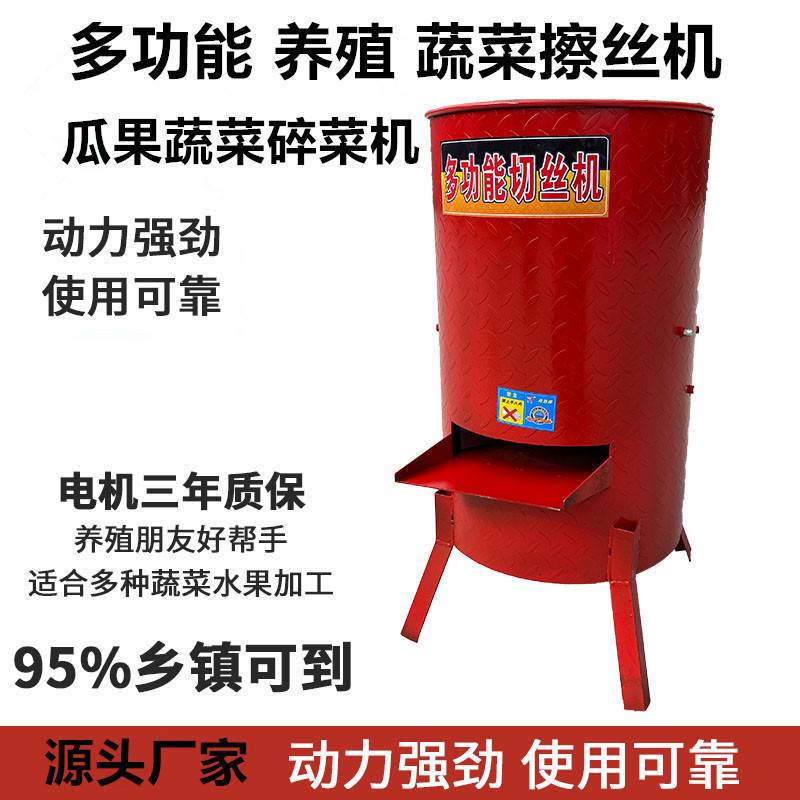 养殖电动切丝机多功能蔬菜瓜果南瓜萝卜薯土豆擦丝刨丝切菜垒德株