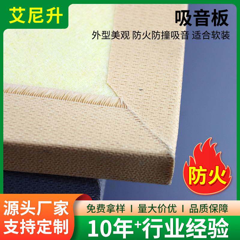 玻璃丝布包裹防火玻璃棉板酒吧ktv影院墙体吸音保温隔热隔音棉