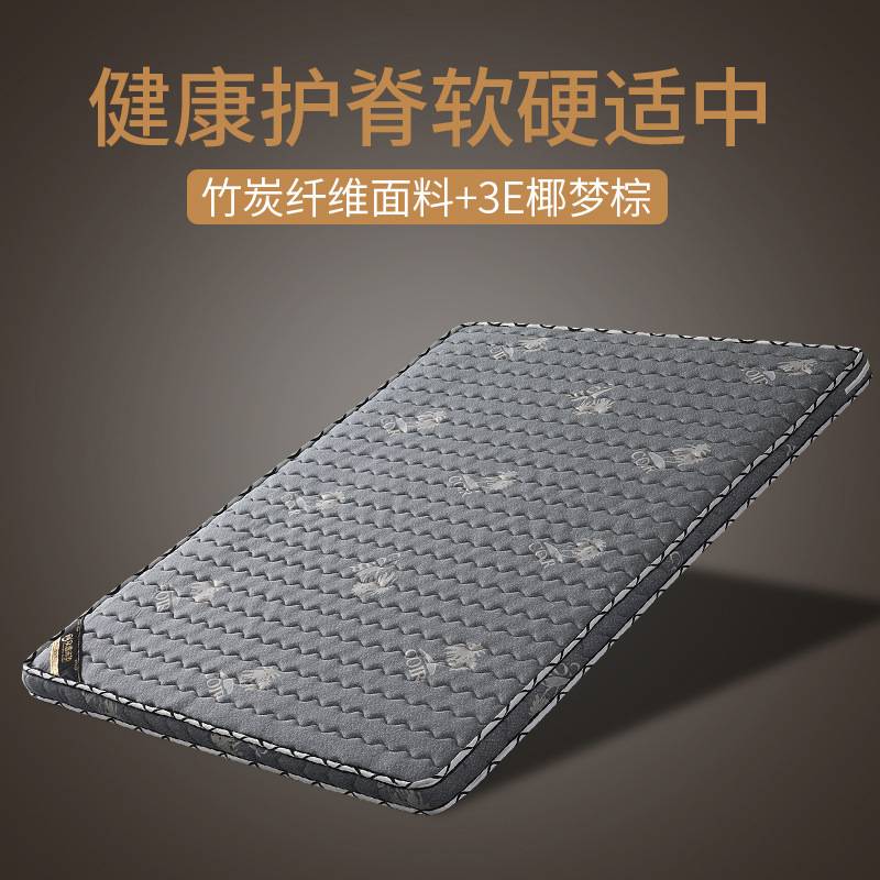 3E无胶水椰棕床垫1.8米双人1.5棕垫儿童偏硬宿舍单人加厚折叠床垫