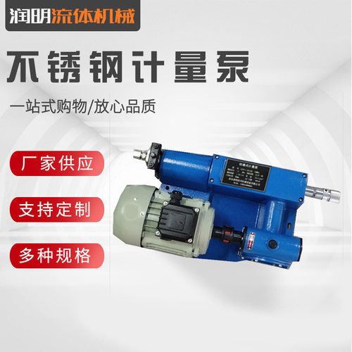 厂家销售应计量泵1ZJT-1.54L12MPA柱塞式不锈钢计量泵