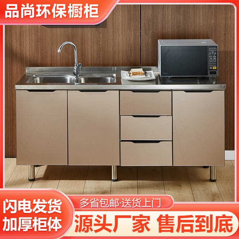 厨房橱柜简易组装灶台柜农村租房经济型不锈钢家用水槽柜简易橱柜