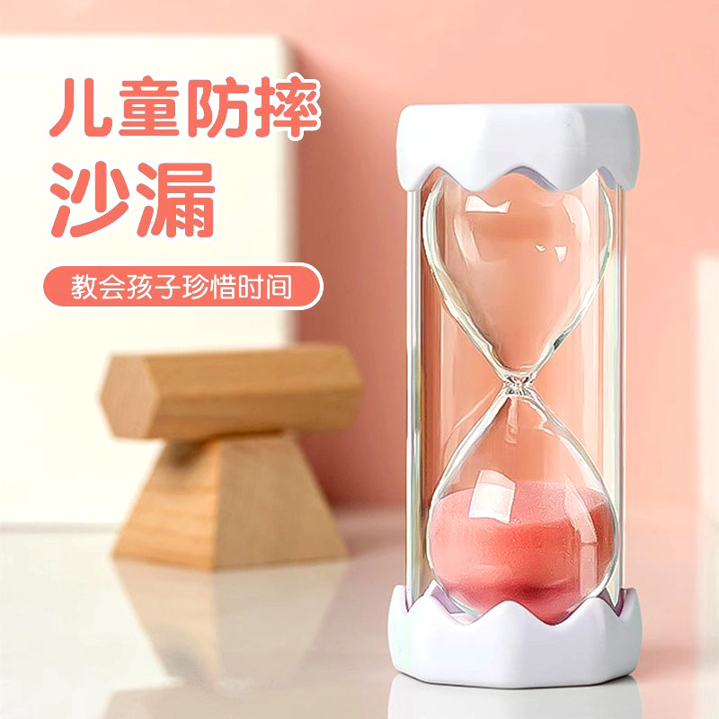沙漏计时器儿童防摔25/30/60分钟自律学习时间管理流沙瓶摆件