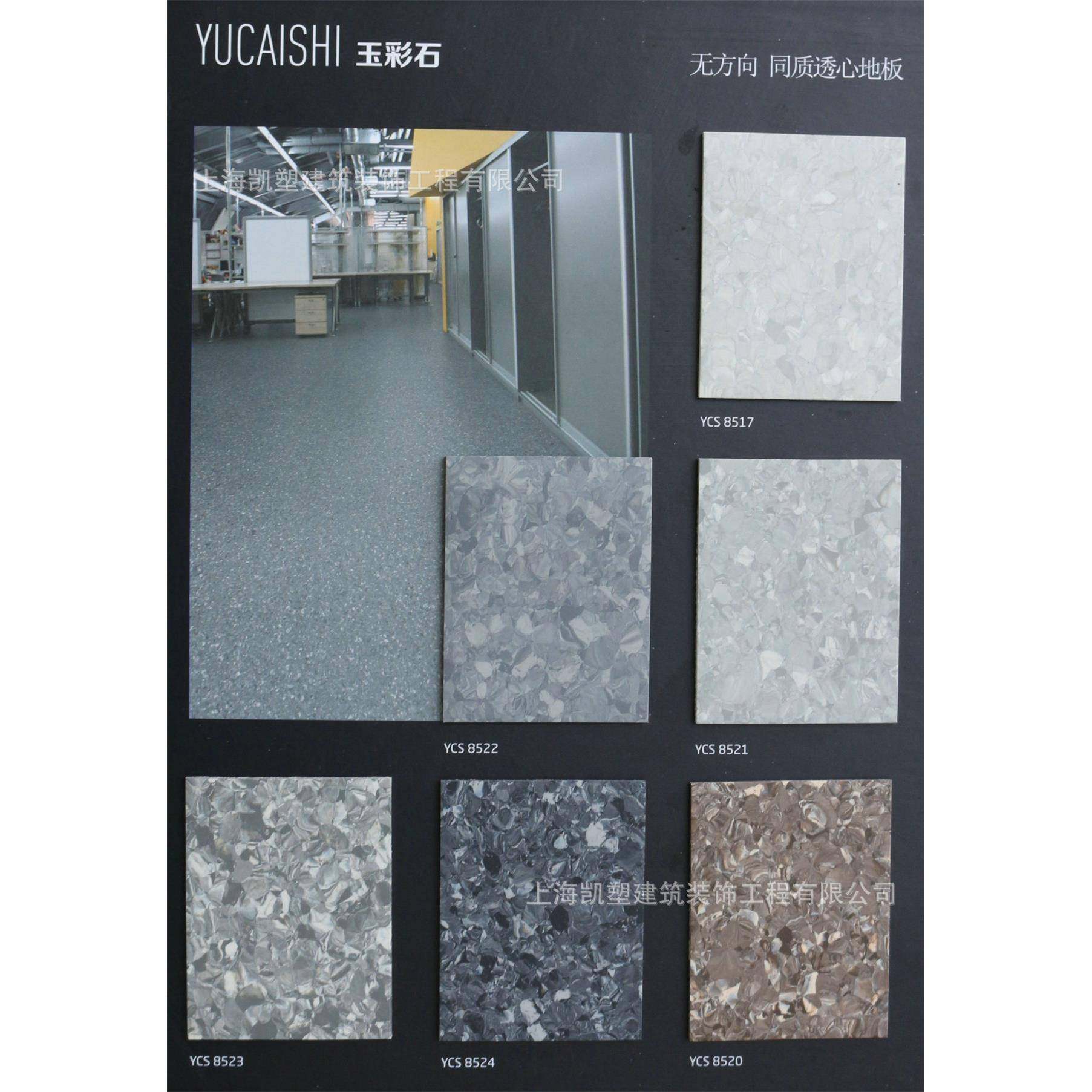 家直石销玉彩无厂方耐向同质UTU透心地胶商用环保磨PVC塑胶地板,家装主材,PVC地板,淘宝优惠券,粉丝福利购,淘宝优惠卷