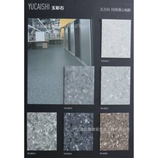 家直石销玉彩无厂方耐向同质UTU透心地胶商用环保磨PVC塑胶地板