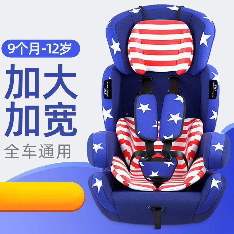 儿月童椅见描述汽车安全座椅宝宝椅婴儿座个-岁,汽车用品/电子/清洗/改装,汽车儿童安全座椅,淘宝优惠券,粉丝福利购,淘宝优惠卷