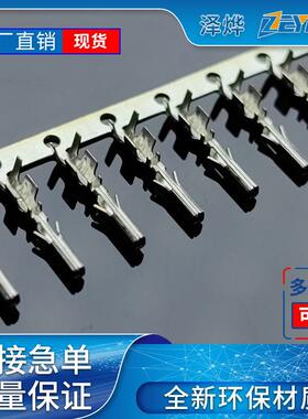 泽烨5ZEYEC3025连接器端子3.0mm间4距线43030-003.0端子01小55接7
