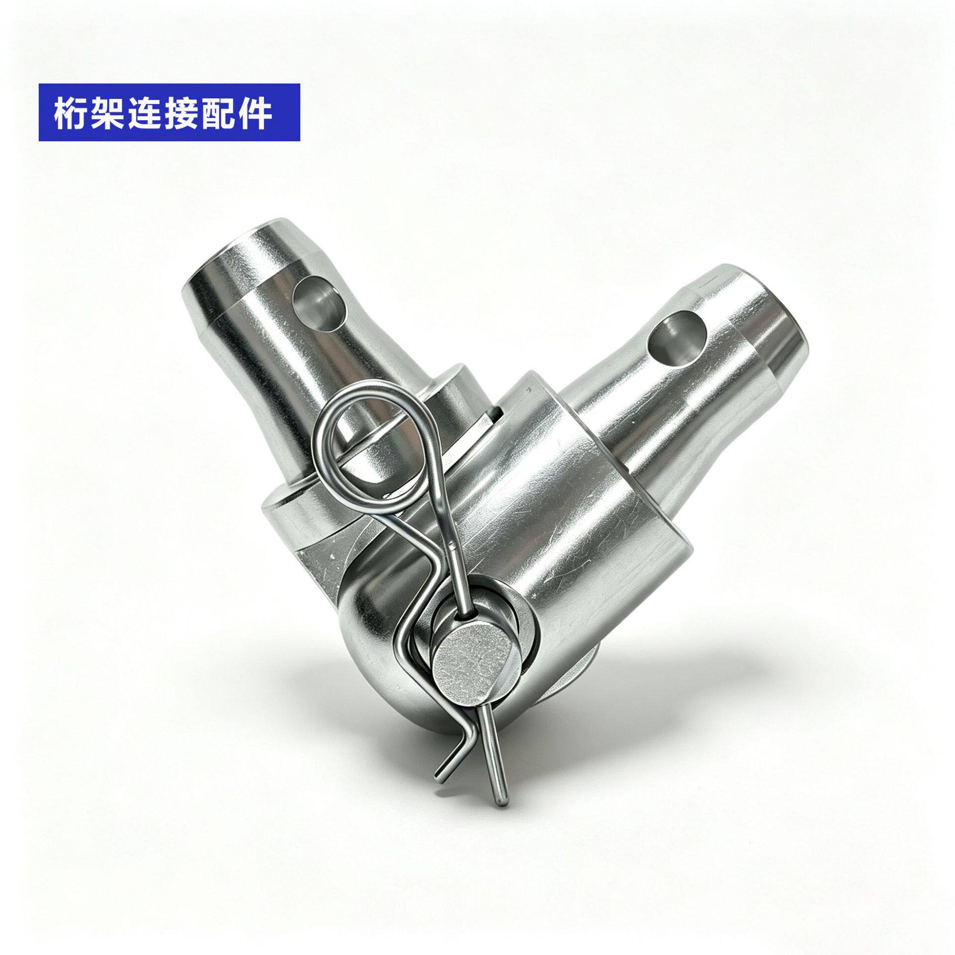 铝合金插销反头活节驳接头truss桁架连接配件hinge