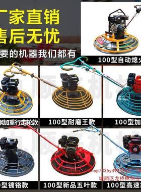 汽磨机光油机混凝土JZR路面抹光柴泥油磨面磨平机水抹平收光机收