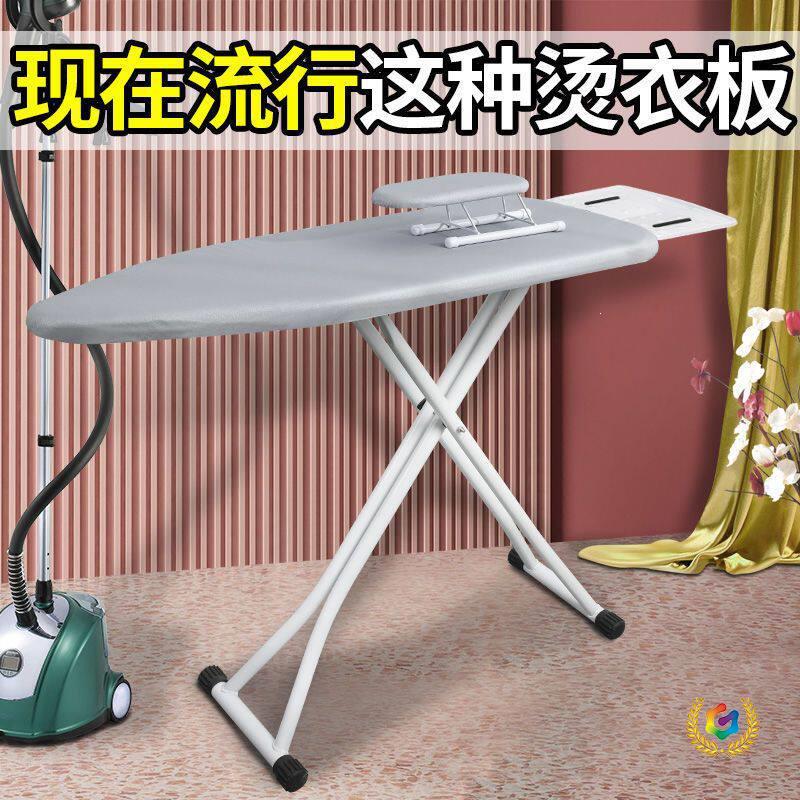 ?烫衣板折叠家用熨烫板熨衣服的熨斗板加固熨板加大烫台架子大号