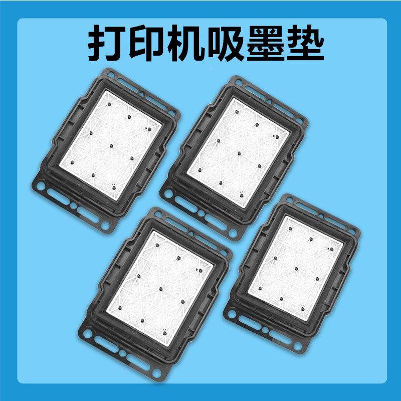大吸机墨垫五代七喷头CS--大墨墨代垫高品UV平板打印写真机吸墨嘴,办公设备/耗材/相关服务,打字机配件,淘宝优惠券,粉丝福利购,淘宝优惠卷
