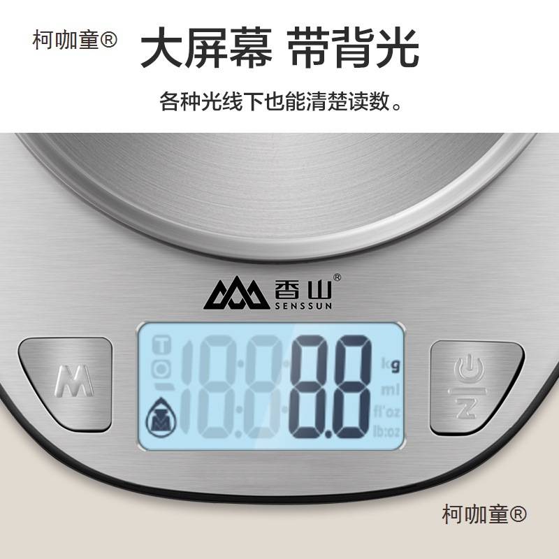 包邮出口欧洲原款厨房秤烘焙秤0.1g精度家用电子秤克秤小型麦太保