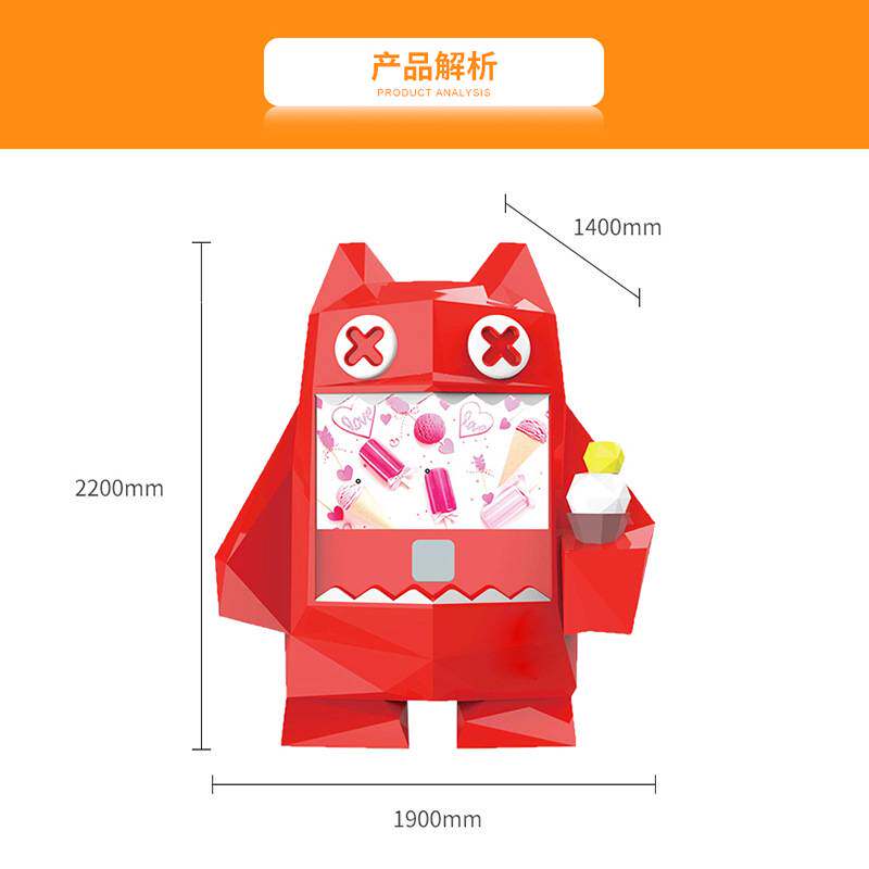 广州无人智能冰淇淋售卖机全自动冰淇淋贩卖机自助便利店机器人