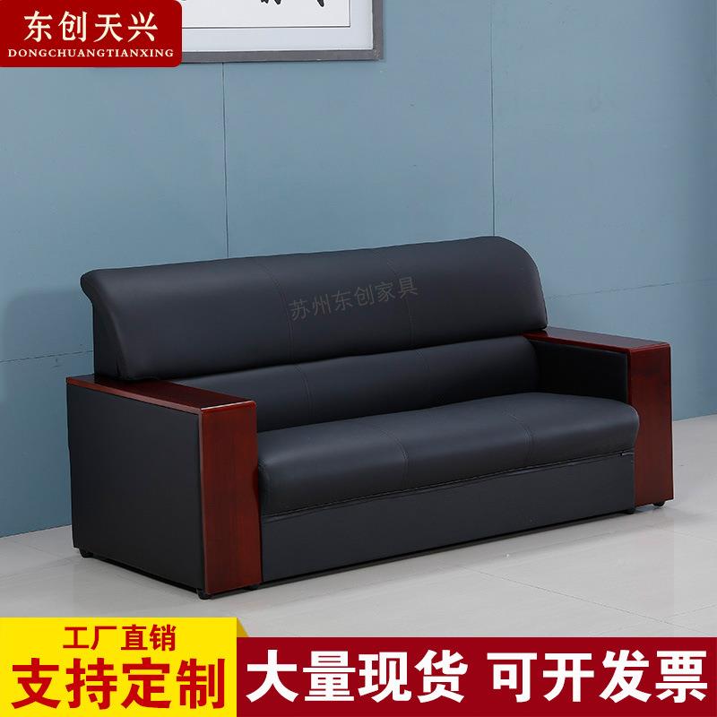 办公室沙发接待沙发茶几公组DRX合休洽商务皮质沙发办会客谈沙闲
