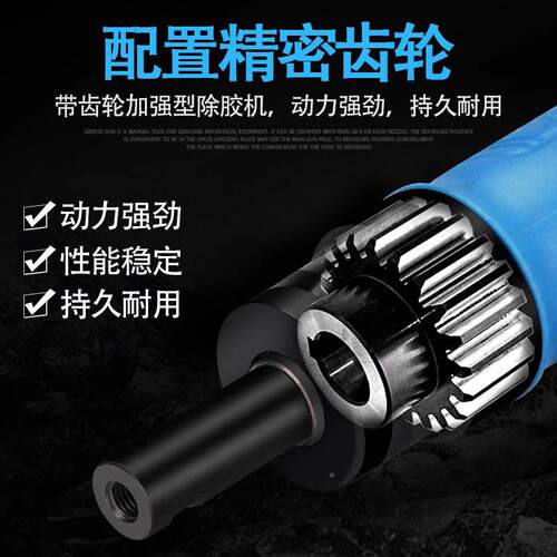 ULA气动E气动除胶除胶机风动去胶器去胶M机清除橡胶粘膜胶水打轮
