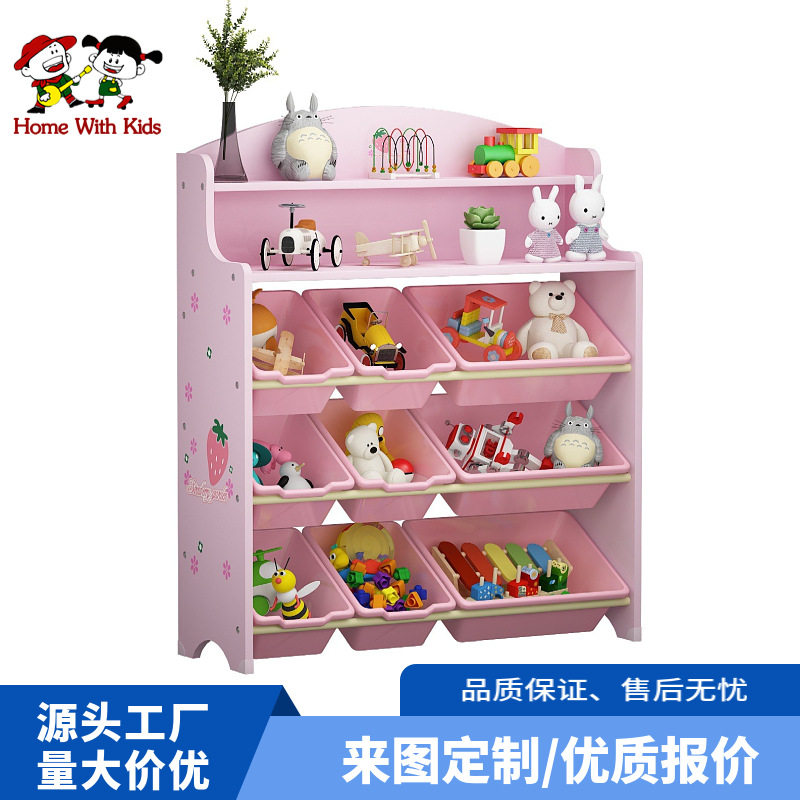 卡通儿童玩具架宝宝玩具收纳幼儿园绘本手工活收纳家用收纳
