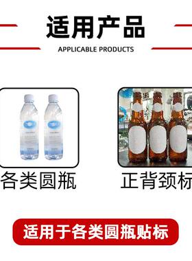 圆圆瓶贴标机瓶子罐头玻璃啤VGI瓶自酒动贴标签机高速瓶全自动贴