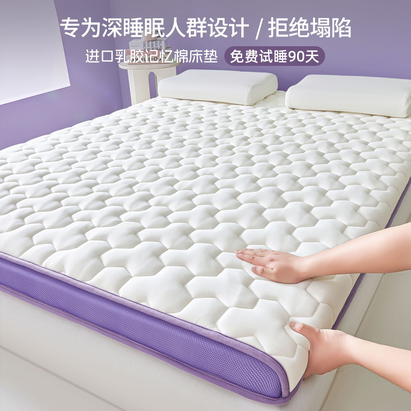 谜言乳胶床垫软垫家用宿舍学生单人记忆棉床褥出租屋床上用品图片