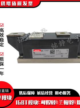 功率可控硅D570N12KUJKOFDT5170N4KOFDT570N1T6KOF