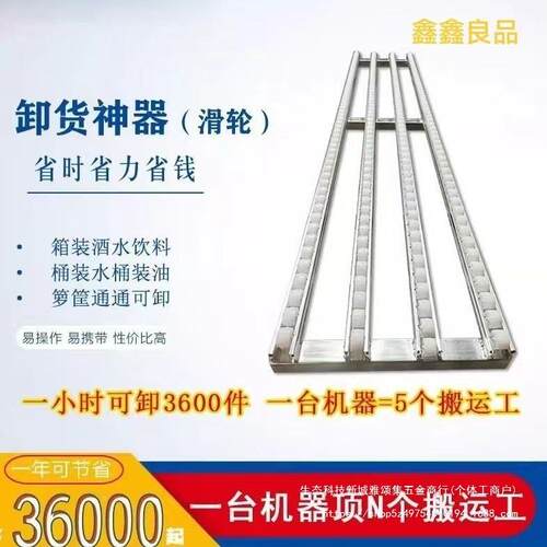 无滑动力流利条道卸856货便携卸货道装滑车下货滑移动搬运传送道